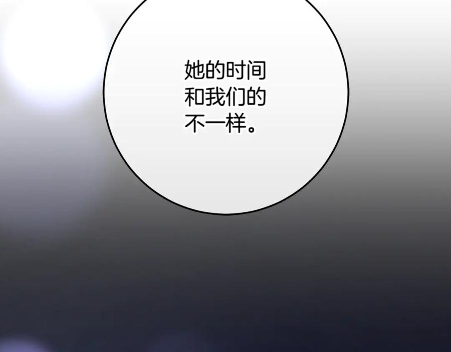 混球的姐姐 第81话 力排众议当先锋 第204页
