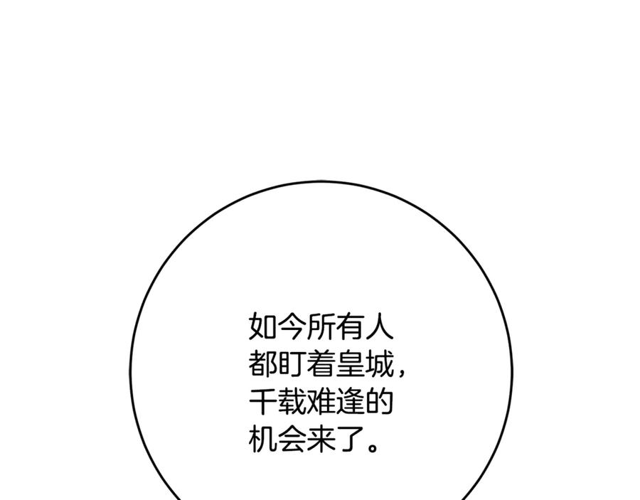 混球的姐姐 第81话 力排众议当先锋 第230页