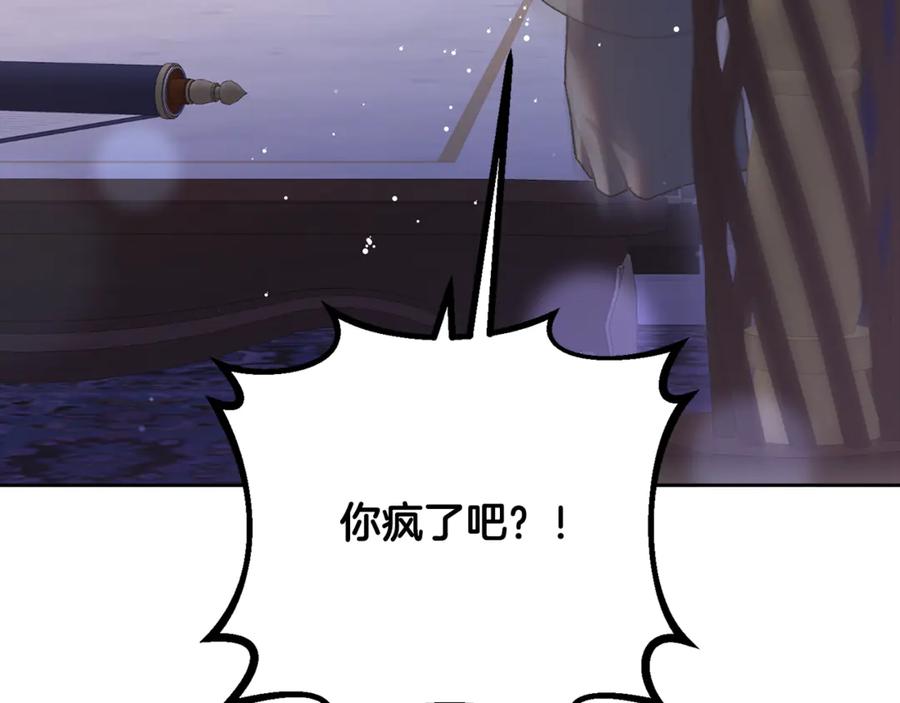 混球的姐姐 第81话 力排众议当先锋 第182页