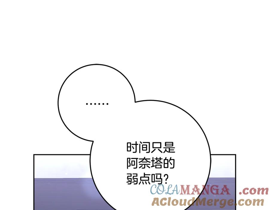 混球的姐姐 第81话 力排众议当先锋 第201页
