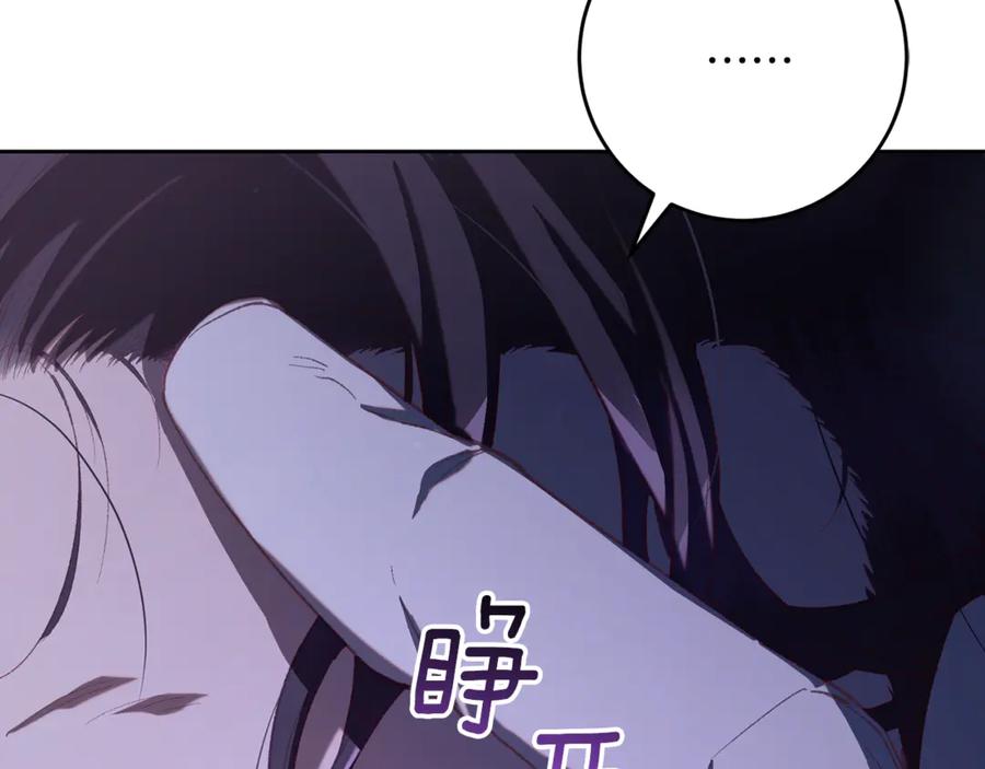 混球的姐姐 第81话 力排众议当先锋 第242页
