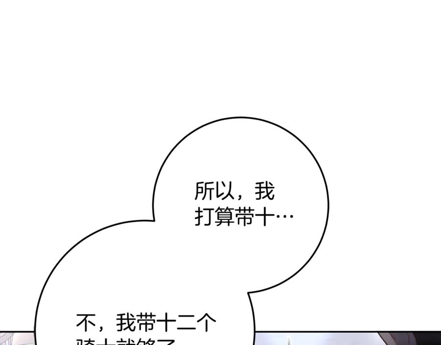 混球的姐姐 第81话 力排众议当先锋 第179页