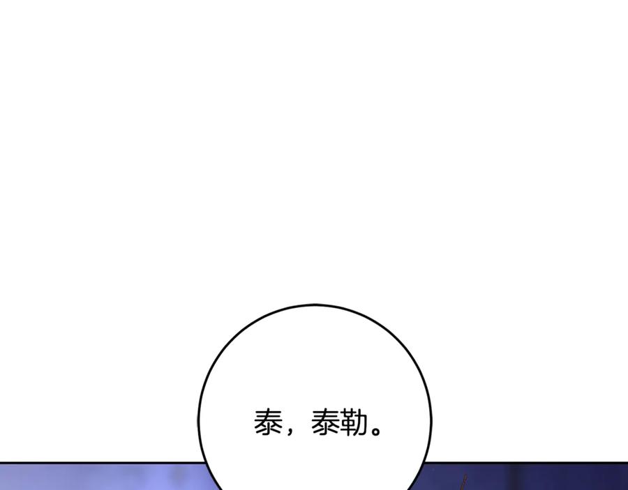 混球的姐姐 第81话 力排众议当先锋 第194页