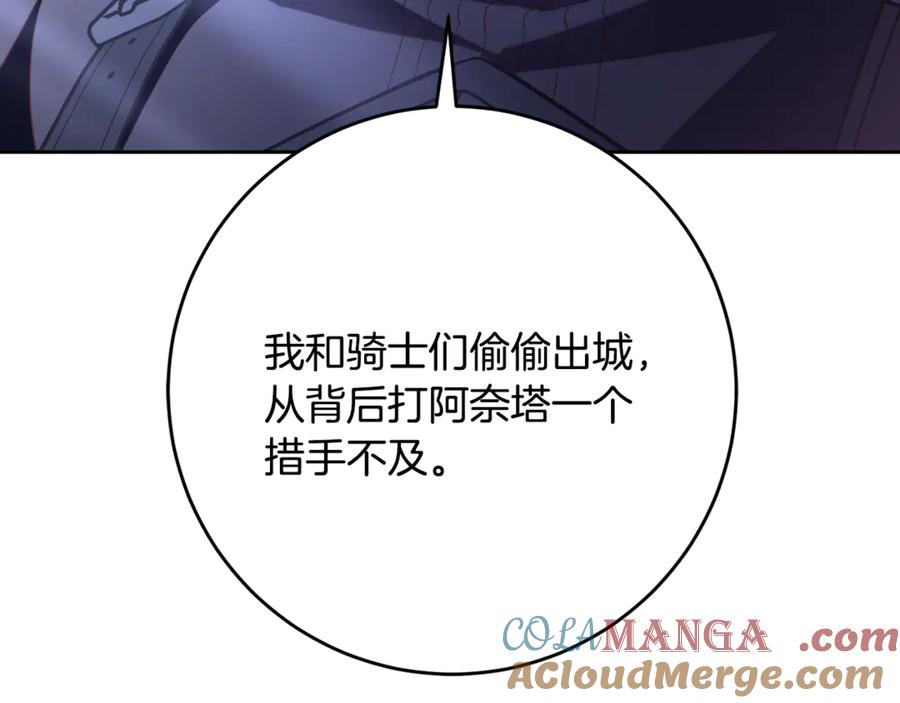 混球的姐姐 第81话 力排众议当先锋 第233页