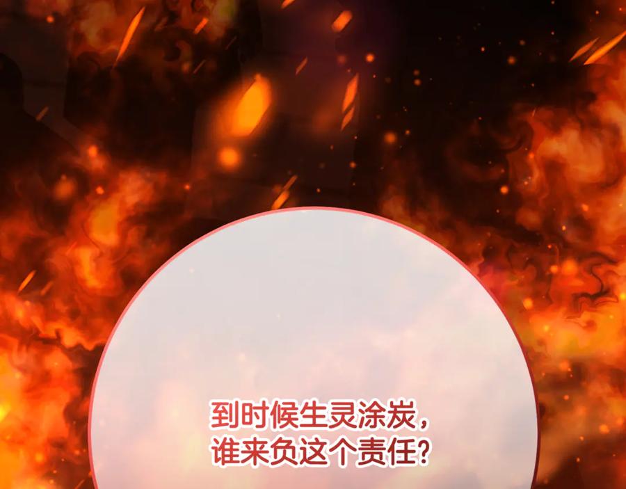 混球的姐姐 第81话 力排众议当先锋 第218页