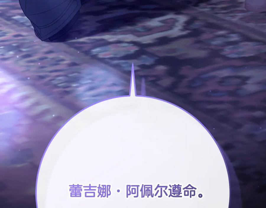 混球的姐姐 第81话 力排众议当先锋 第254页