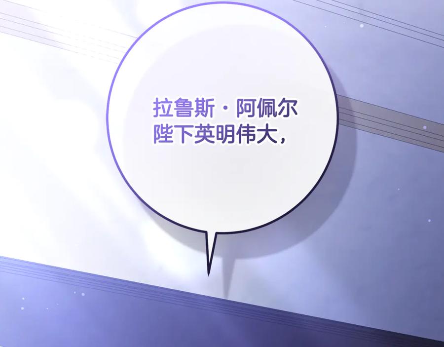 混球的姐姐 第81话 力排众议当先锋 第250页