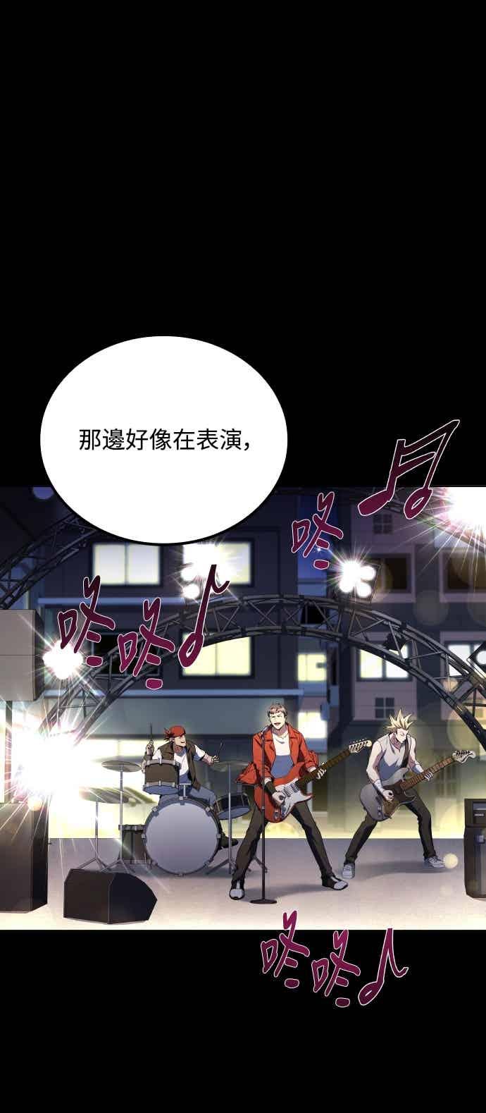 《异世界的美味魔法》第90话 第17页