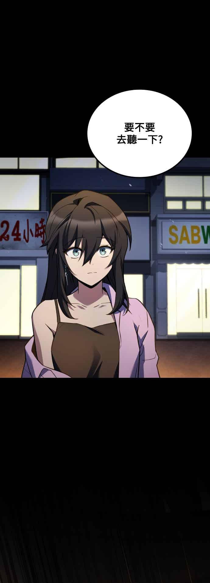 《异世界的美味魔法》第90话 第18页