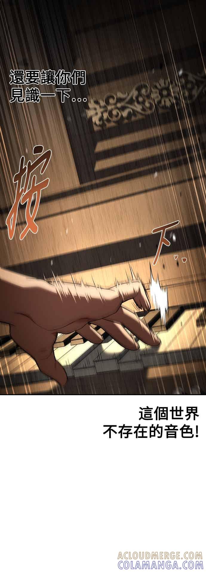《异世界的美味魔法》第90话 第19页