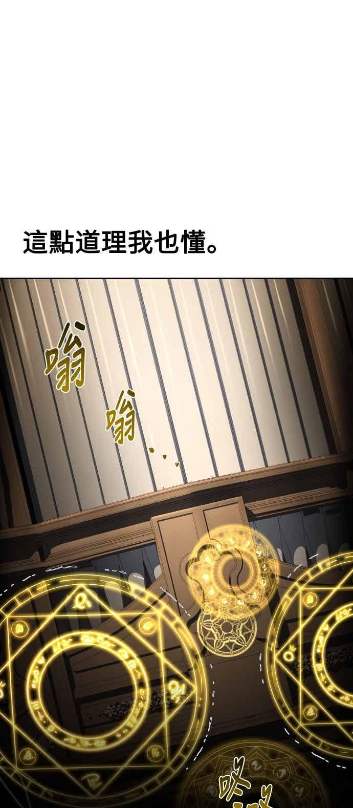 《异世界的美味魔法》第90话 第14页