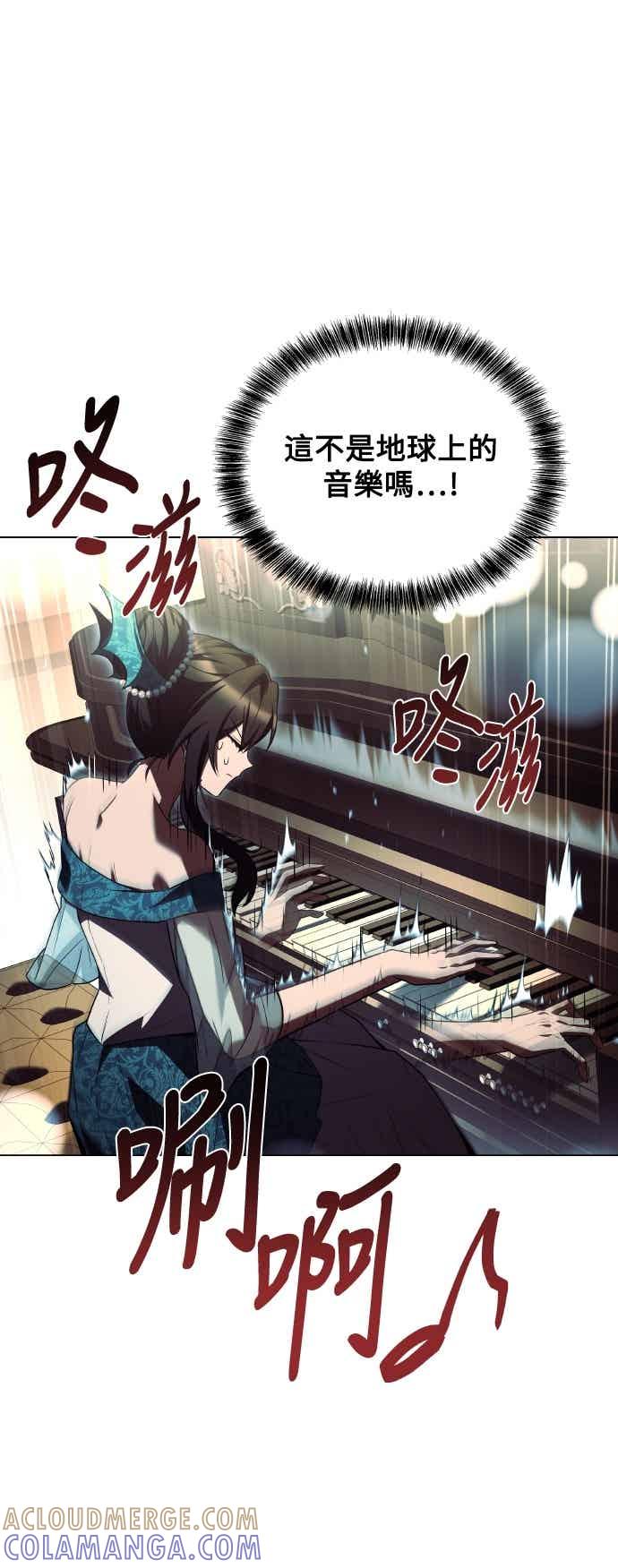 《异世界的美味魔法》第90话 第22页