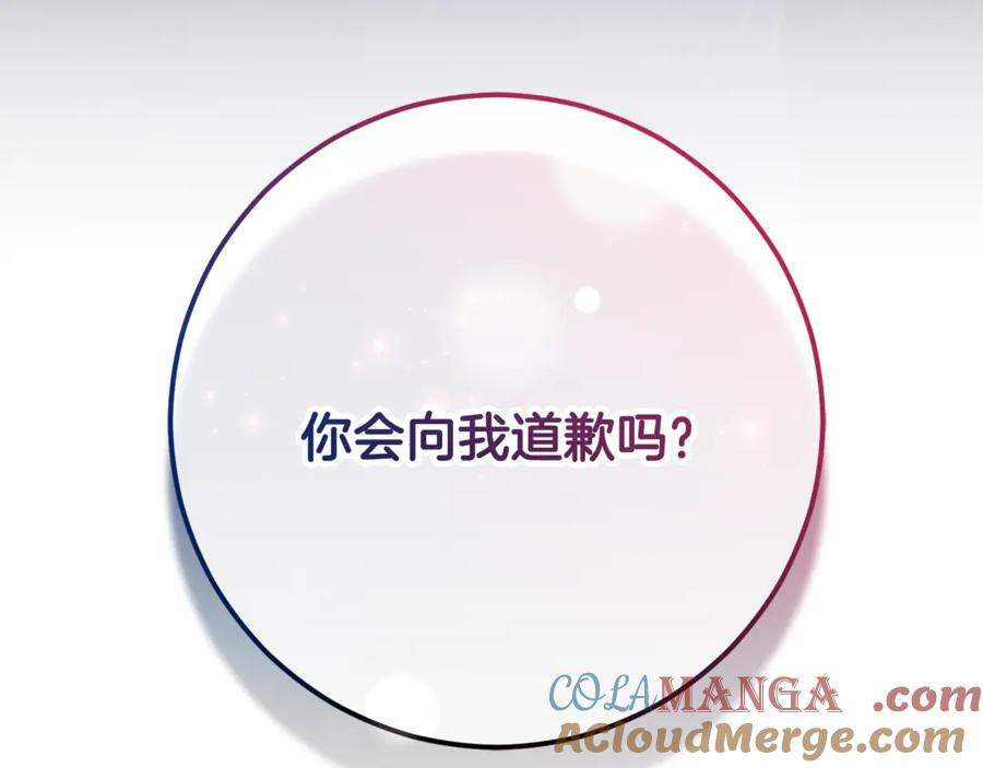 混球的姐姐 第89话 请叫我混球 第221页
