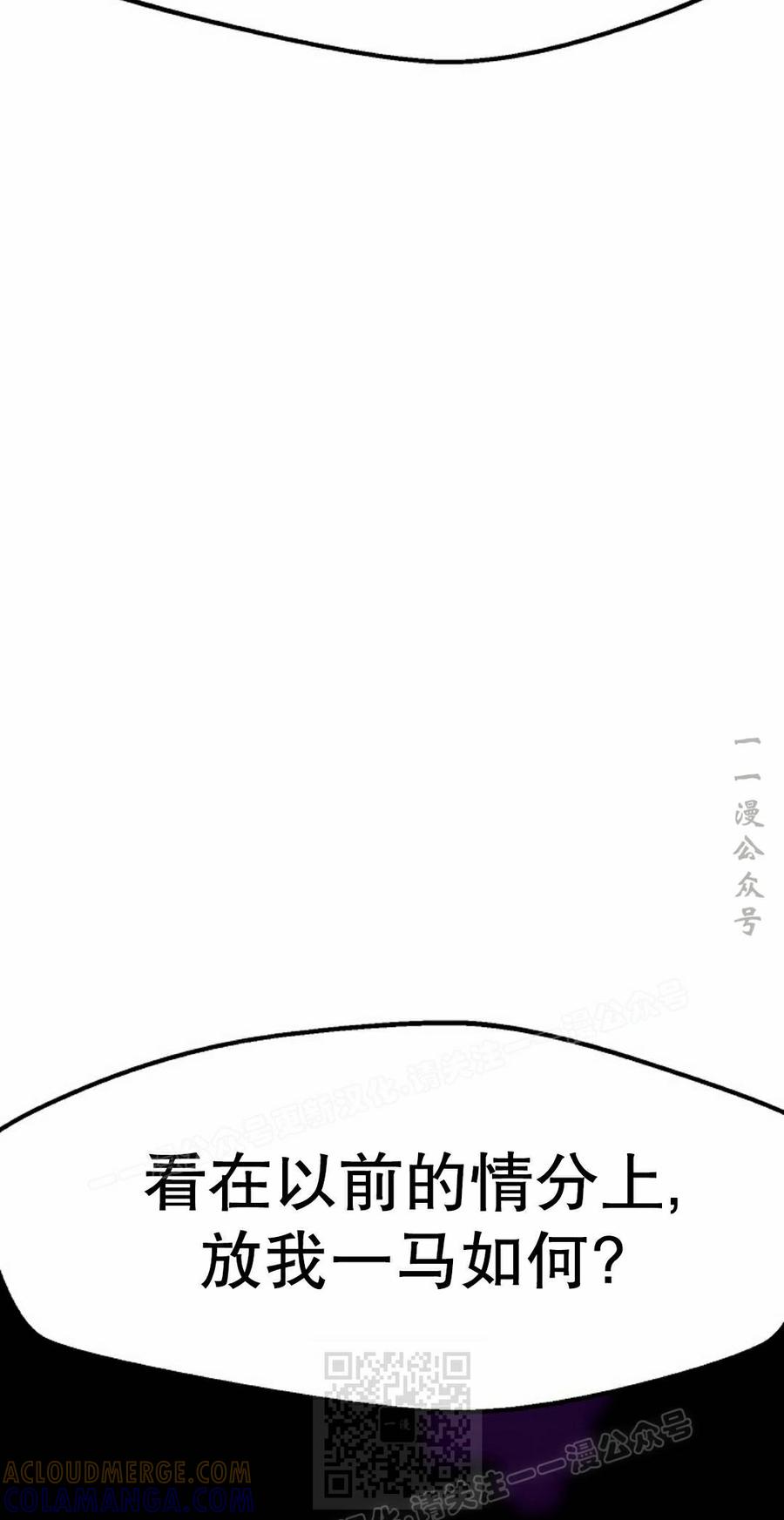 《独一无二的回归》第93 第69页