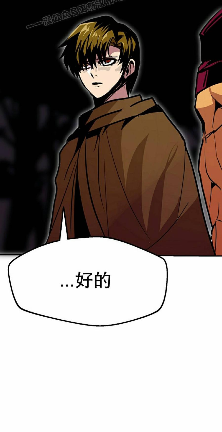 《独一无二的回归》第93 第70页