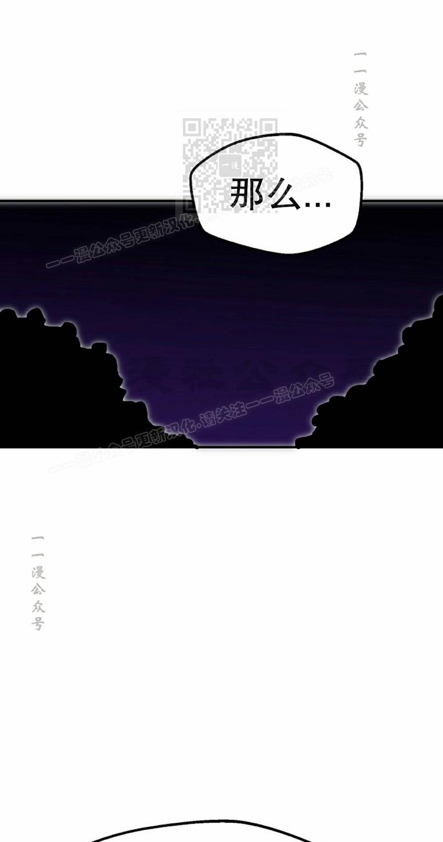 《独一无二的回归》第93 第71页
