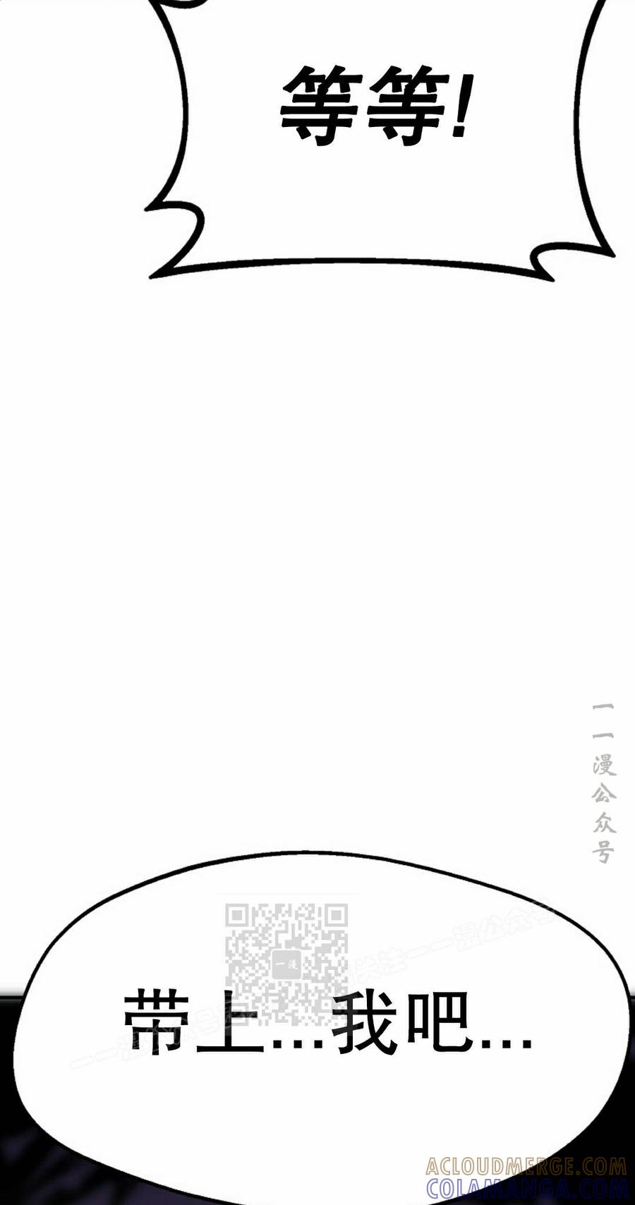 《独一无二的回归》第93 第73页