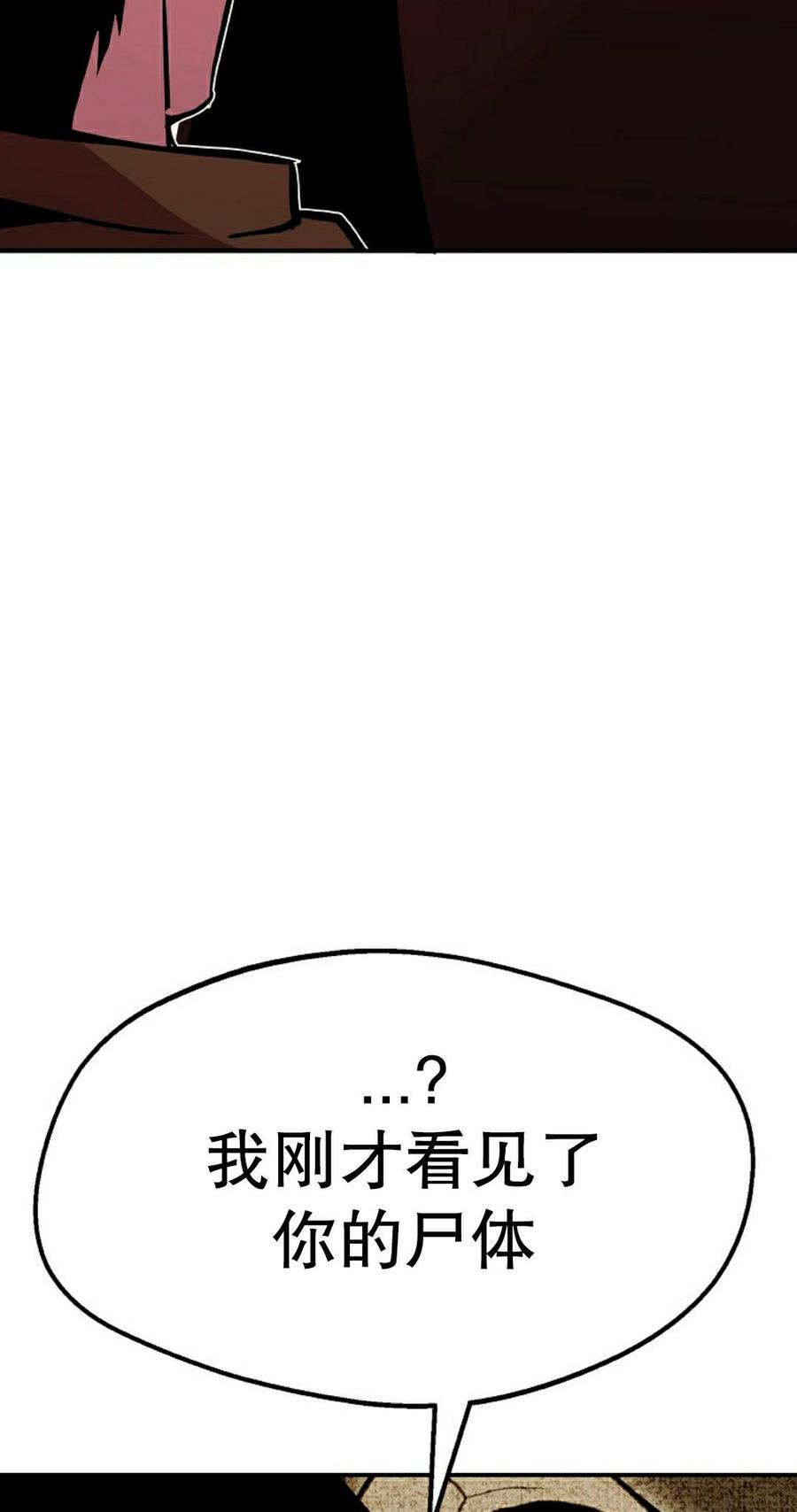 《独一无二的回归》第93 第75页