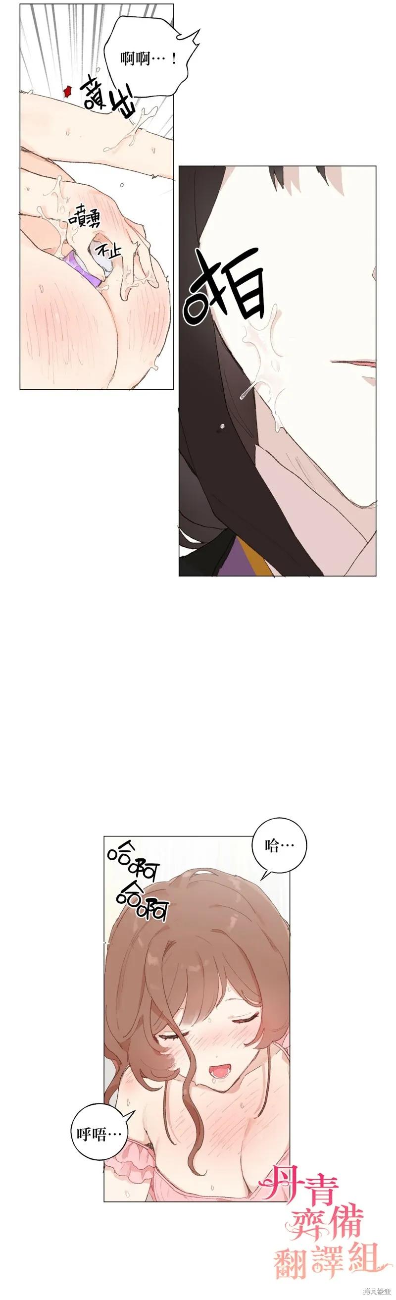 师父帮我挑了丈夫候选人 第19话 第12页