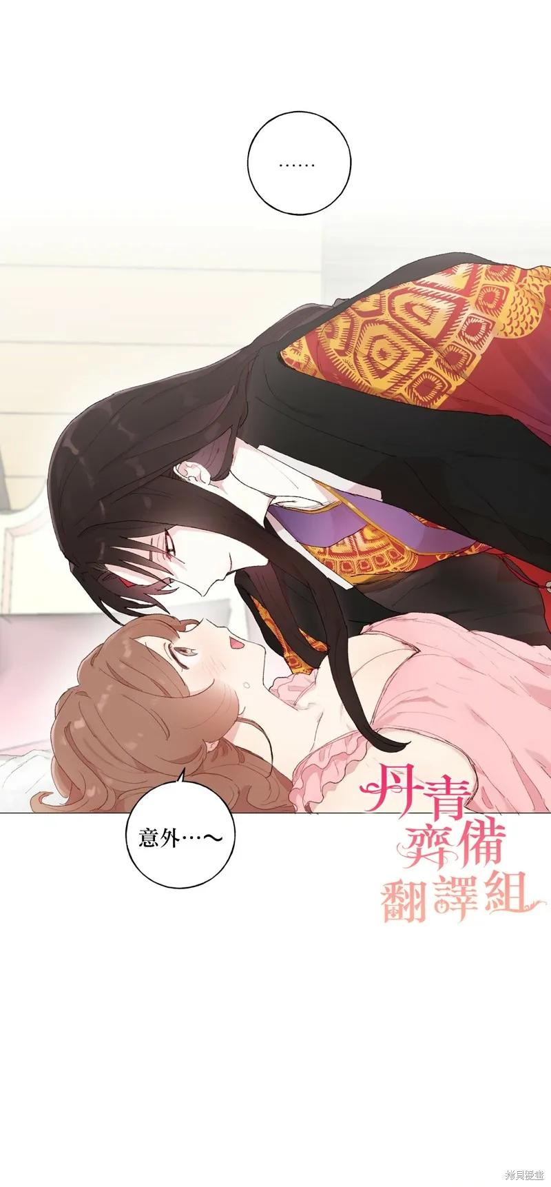师父帮我挑了丈夫候选人 第19话 第18页