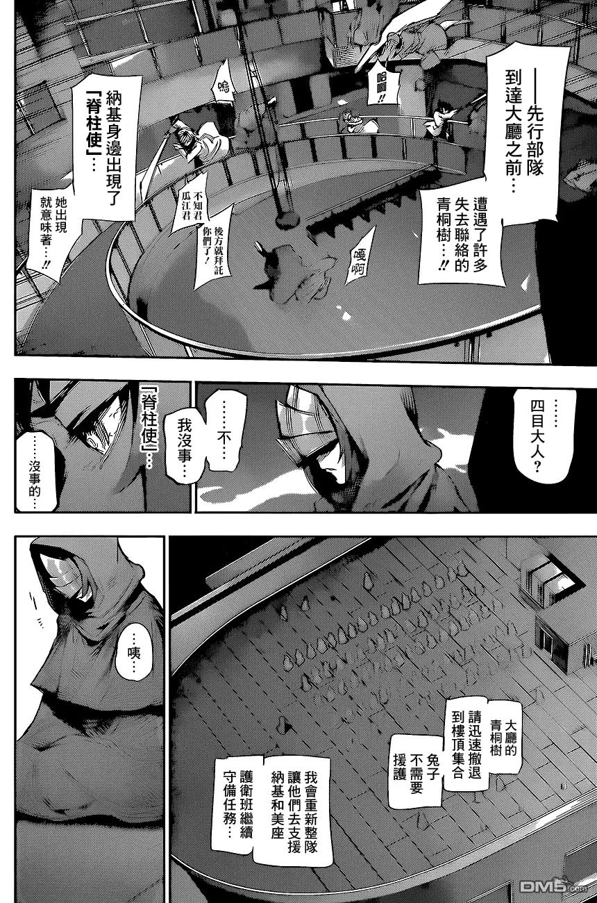 东京食尸鬼 RE 第20话 第12页
