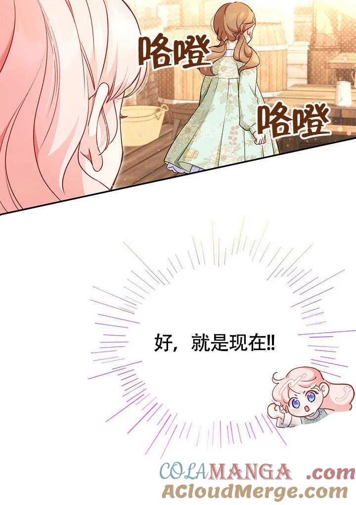 我拒绝了宠爱，为什么还要执着啊 第01话 第58页