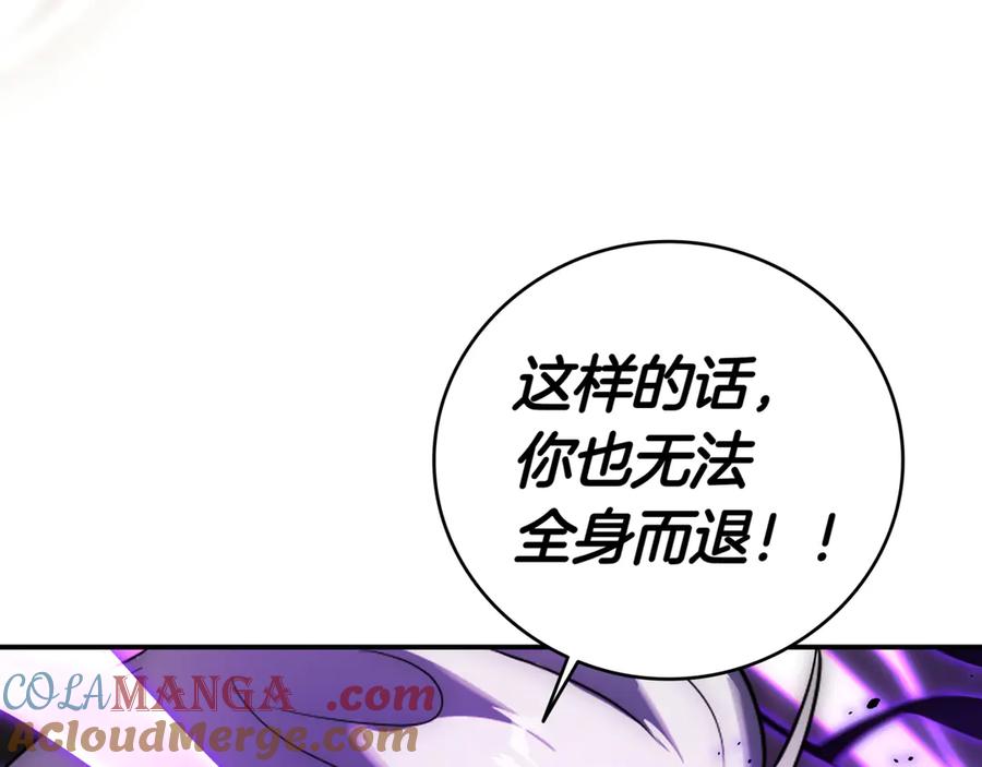 《一键三连后，我无敌了》第1话 遇见神秘人 第337页