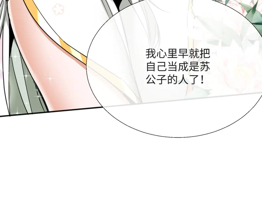《玄幻：我的女帝徒弟要黑化》第8话 横刀夺爱 第26页
