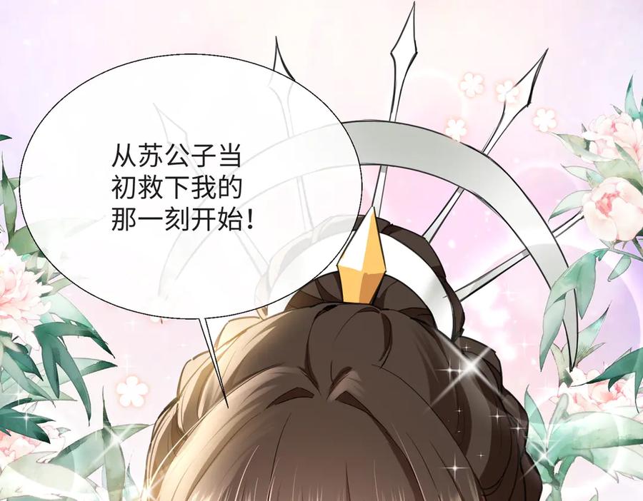 《玄幻：我的女帝徒弟要黑化》第8话 横刀夺爱 第23页