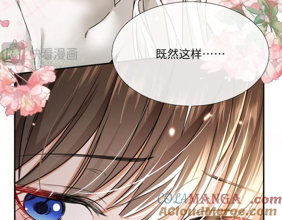 《玄幻：我的女帝徒弟要黑化》第8话 横刀夺爱 第17页