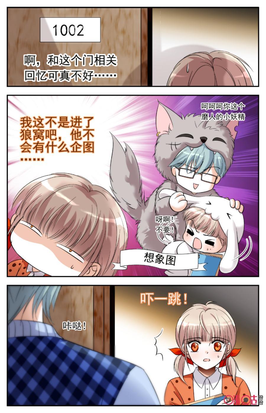 《青柠之夏》第10话 第10页