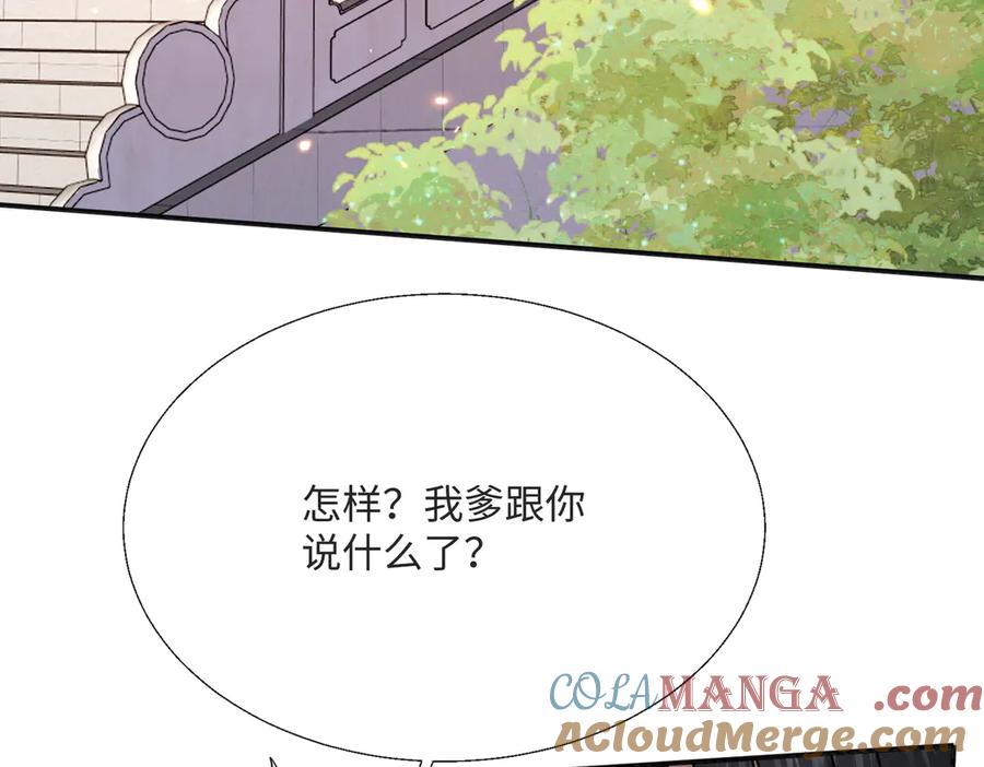 《玄幻：我的女帝徒弟要黑化》第8话 横刀夺爱 第9页