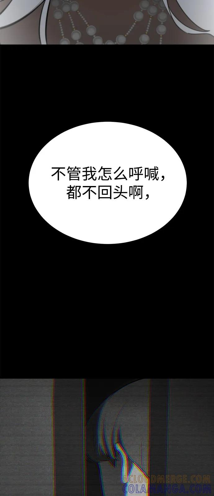 Lv999哥布林 - 第10话 - 第121张图