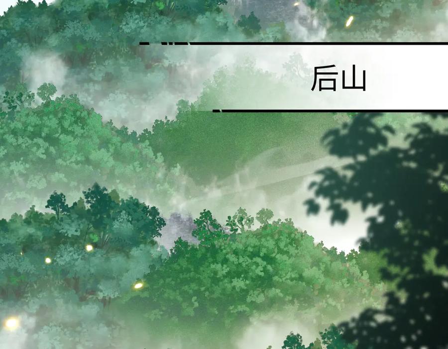 《玄幻：我的女帝徒弟要黑化》第8话 横刀夺爱 第38页