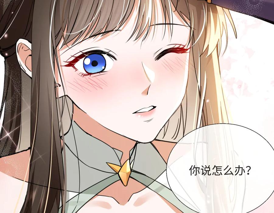《玄幻：我的女帝徒弟要黑化》第8话 横刀夺爱 第15页