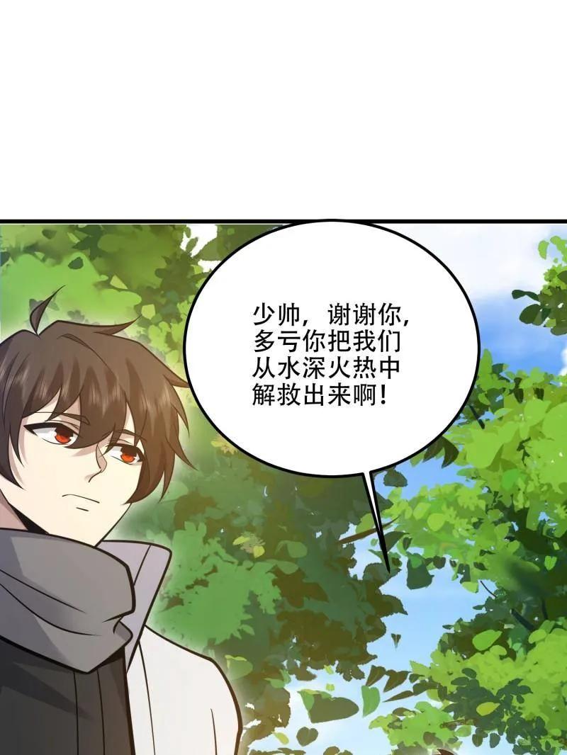 第一序列 第577话 576 排队上车 第139页