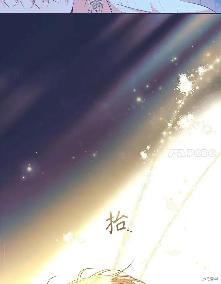 《成为暴君的秘书官》第108话 第111页