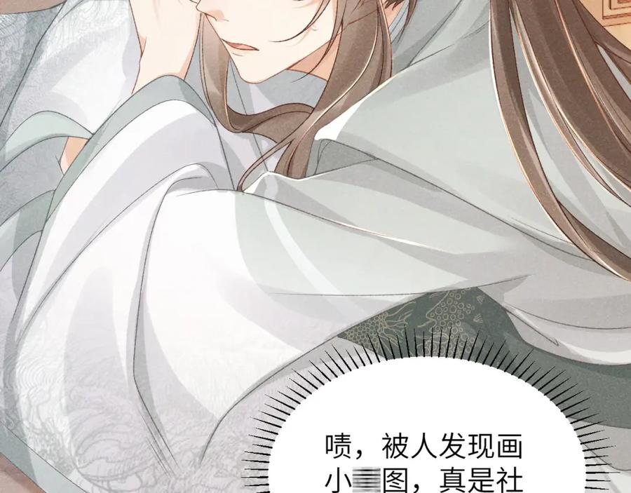病态诱捕 第11话 找到出路啦！ 第80页