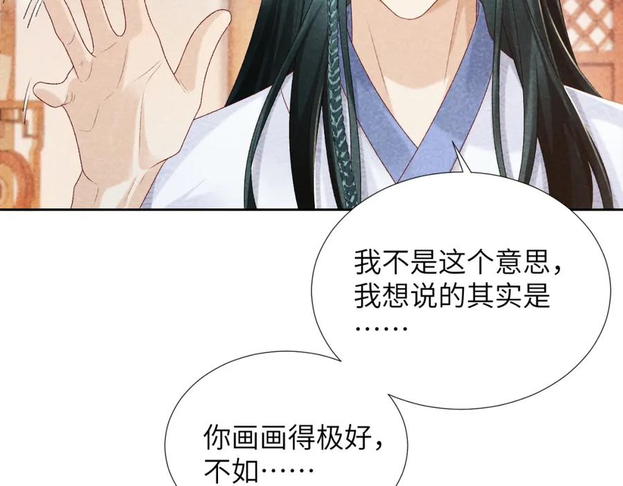 病态诱捕 第11话 找到出路啦！ 第91页