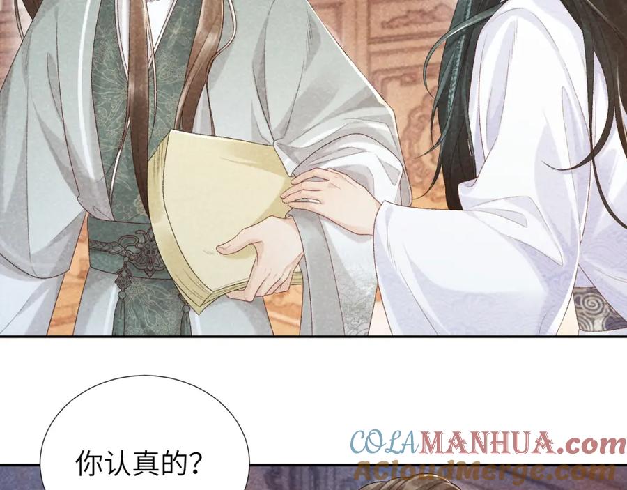 病态诱捕 第11话 找到出路啦！ 第93页