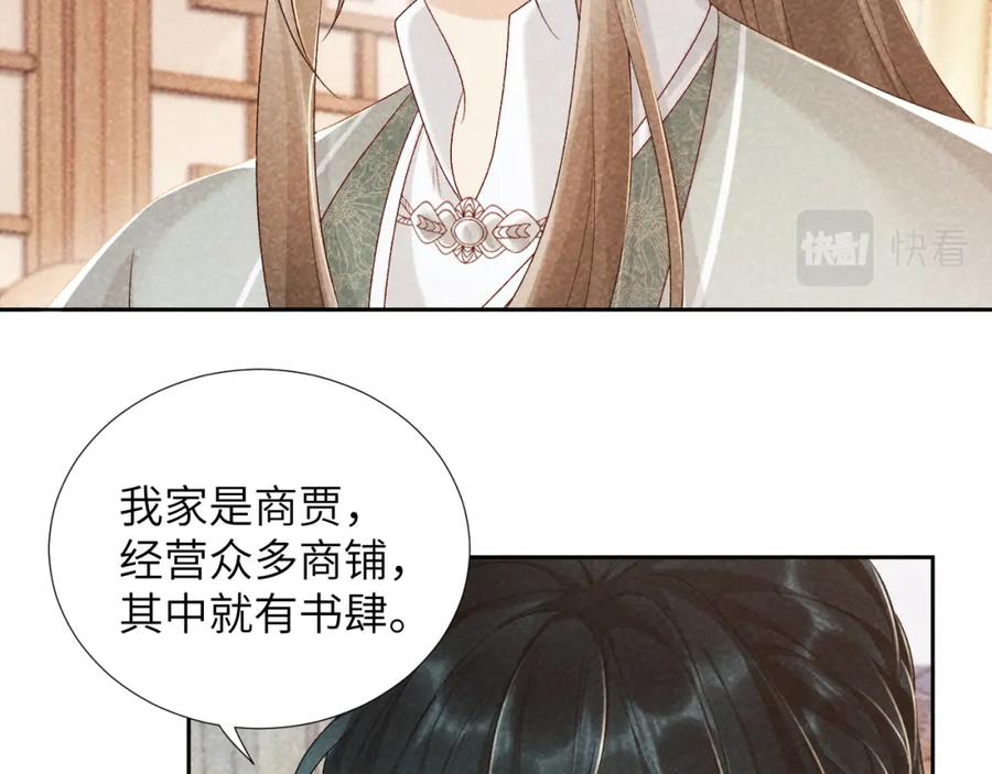 病态诱捕 第11话 找到出路啦！ 第95页