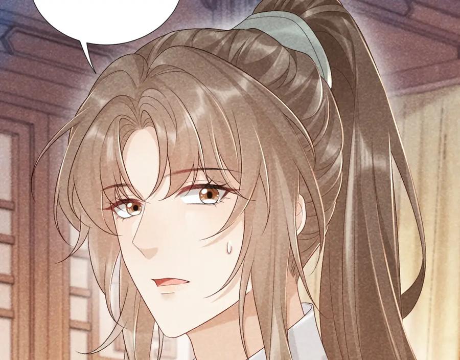 病态诱捕 第11话 找到出路啦！ 第94页