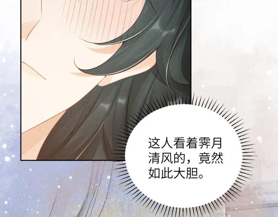 病态诱捕 第11话 找到出路啦！ 第78页