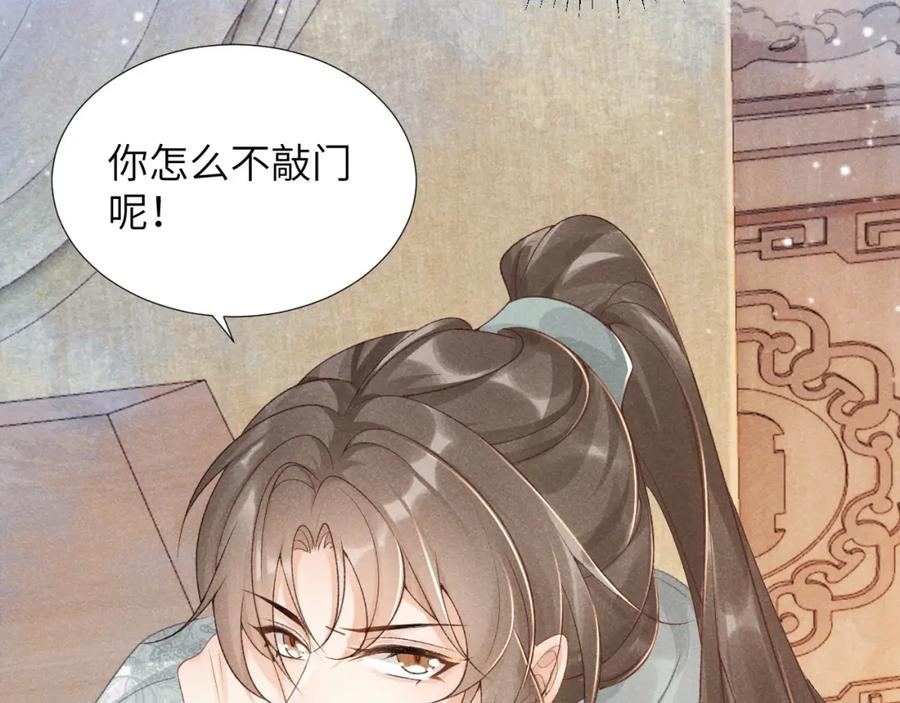 病态诱捕 第11话 找到出路啦！ 第79页