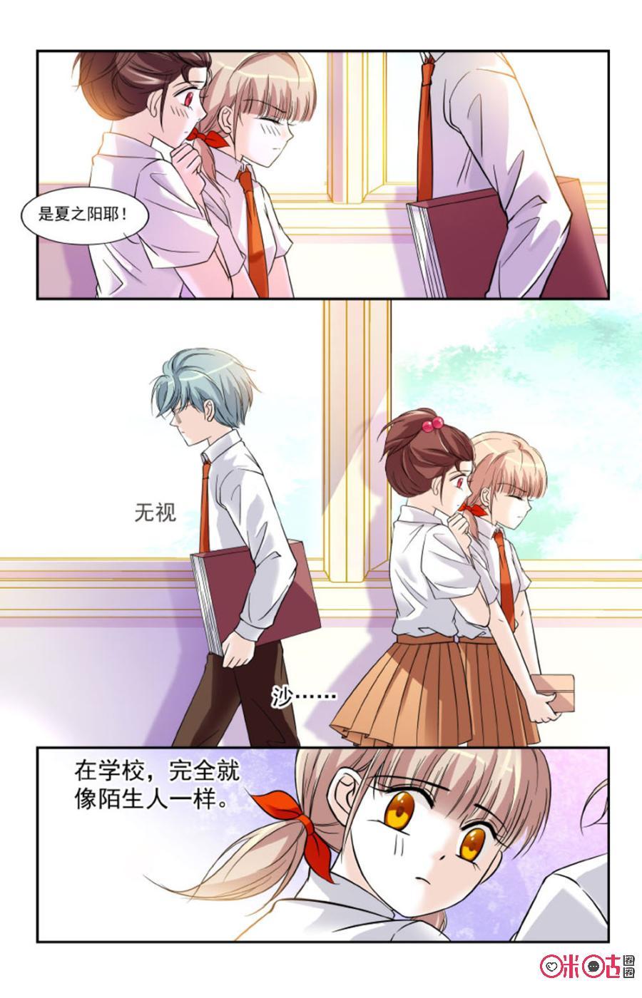 《青柠之夏》第11话 第8页