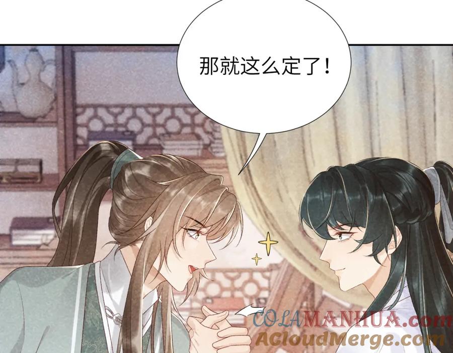 病态诱捕 第11话 找到出路啦！ 第101页