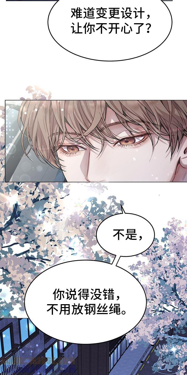 《虚情假意》第112章：别跟他见面 第9页