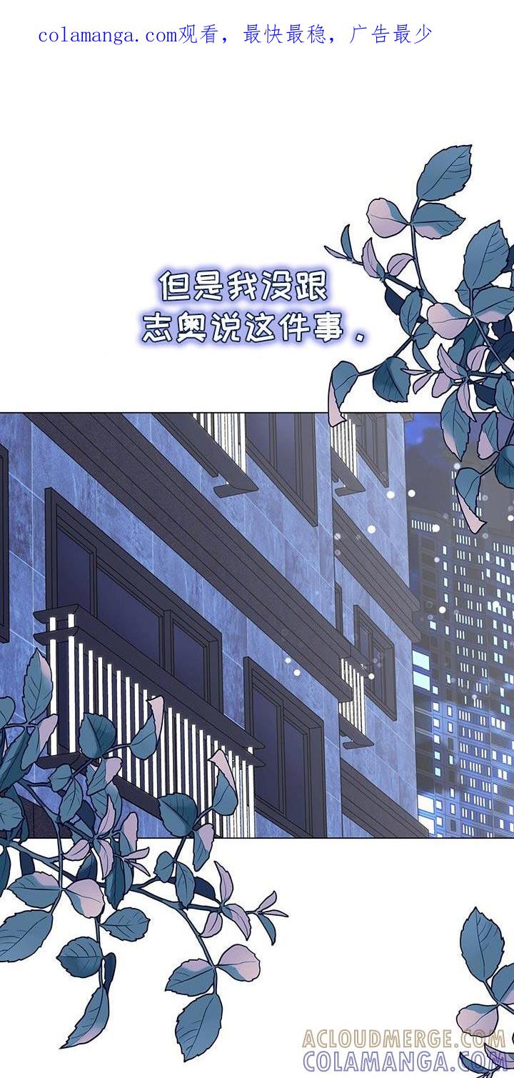 《虚情假意》第112章：别跟他见面 第1页