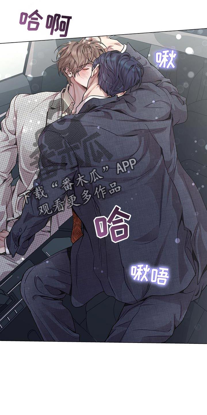 《虚情假意》第112章：别跟他见面 第6页
