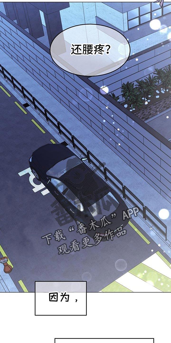 《虚情假意》第112章：别跟他见面 第2页